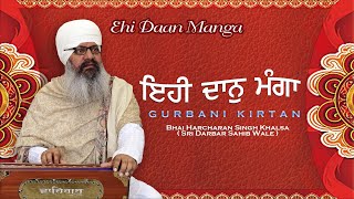 Ehi Daan Manga || Bhai Harcharan Singh Khalsa || 10 April 2025, Edmonton, Canada