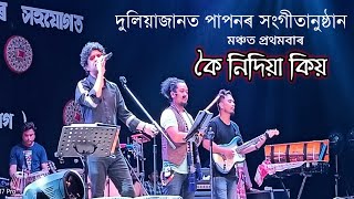 Koi Nidia Kio || Papon || Duliajan Basanta Utsav 2022 || Live Show || Bihuwan Multimedia