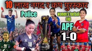 10 लाख नगद कप पुरस्कार वितरण police vs APF women's football, jhapa cup ,