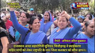 Asha workers protest demanding permanent employment, submit memorandum to the District Collector ...