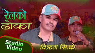Cover Song By Bikram Ck. New Song. Galbandi Rodhi Ghar. Relko Dhoka