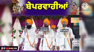 Beparwahia kavishri jatha bhai makhan singh ji dashmesh nagar ##kavishrijatha #dhadijatha