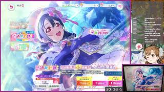 [JP] SIF2 Liella Multi Live - 12/21/23
