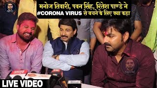 Corona Virus से बचने के लिए सभी दर्शको को क्या कहे - Manoj T | Pawan S | RItesh P | Holi M Samaroh