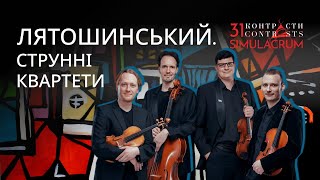 Контрасти 31. Лятошинський. Струнні квартети / Contrasts 31 | String Quartets by Liatoshynskyi