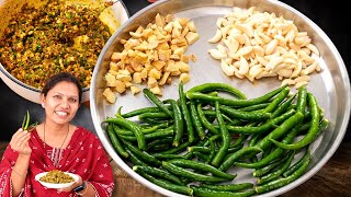लहसुन अदरक मिर्ची का झटपट अचार बिना धूप के  - Lahsun Adrak Mirch ka Achaar Recipe - KabitasKitchen