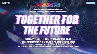 2025 MEET48 WIPA ｜See You in Hong Kong with SNH48 GROUP