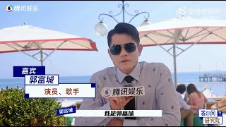 【郭富城】腾讯娱乐專訪介紹新片《IOU》｜拍電影希望被女兒看到