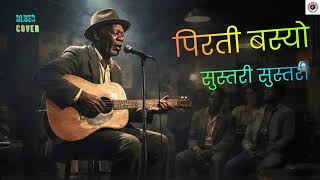 Is Pirāti Basyo the Most UNIQUE Voice in Nepali Music Today?