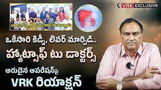 VRK Lauds Successful Combined Liver and Kidney Transplant in Hyderabad | VRK Diet | Dual Organ