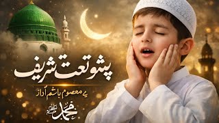 New#islamic#amd#tranding#long#nat#by#aslic#1M videos#unfreezmychanal#