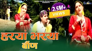 Pritam bhartwan - Harya Bharya boun | Meena Rana | Garhwali Official Music Video