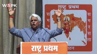 रायपुर: कार्यक्रम के आयोजक  “राष्ट्र प्रथम” सनातनी सबसे सस्ते में बिकता है: पुष्पेंद्र कुलश्रेष्ठ