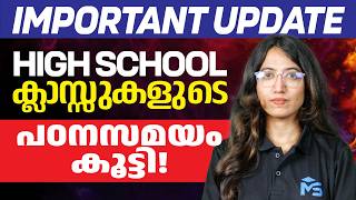 Important Update | High School Study Hours Increased ... | MS SOLUTIONS
