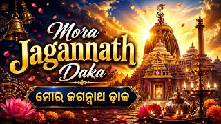 Mora Jagannath Daka | ମୋର ଜଗନ୍ନାଥ ଡାକ | Original Odia Devotional Song | AI Bhakti Song 2026
