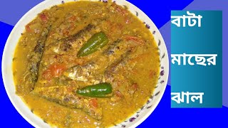 বাটা মাছের ঝাল ll fish curry recipe with mustard paste//fish curry...