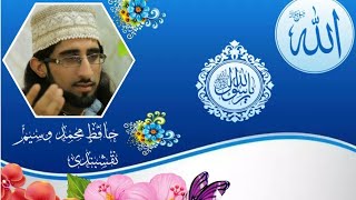 Manqabat Gaus e Azam | Mehfil Naat By Hafiz Waseem Naqshbandi 2021|
