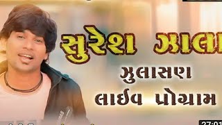 Suresh Zala Zulasan Live Program