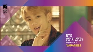 Best Song in Foreign Language 2018 | Nominees ☑