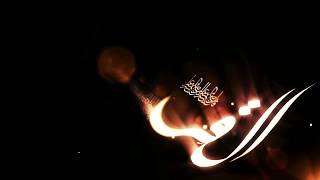 #087 Surah Al A`laa I Al Qurani Mai Girma a Harshen Hausa
