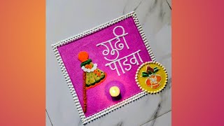 Gudhi padwa Rangoli/Attractive Gudhi padwa rangoli decoration/Simple and easy Gudhi padwa rangoli