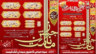 Today Live | 25 Jan 2026 | 5 Shoban | Jushion e Mola Ghazi Abbas  | Zakir Syed Jalees Haider kazmi