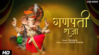 Ganpati Raja | Sanjana | Ganesh Chaturthi 2023