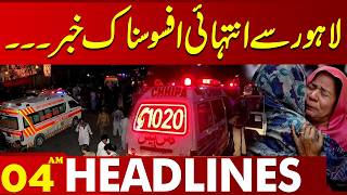 Late Night Sad News From Lahore  | 04 AM Headlines | Lahore News