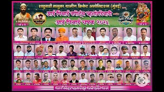 आई पिसाई चषक २०२६
