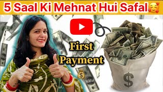 Finally Received My First YouTube Payment After 5 Years of Hard Work 💰 || Pooja Rajput ||