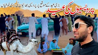 Madina Crlebrated in Madinah Saudi Arabia | Eid second day | pardesiyon ki Eid 💚