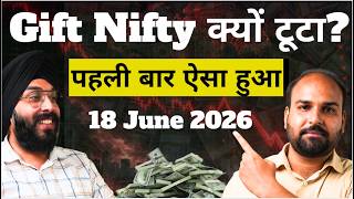 Gift Nifty क्यों टूटा?