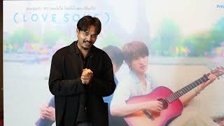 VoxPop นักแสดง,ผู้กำกับหลังดูหนัง เพลงรัก. 映画 『（LOVE SONG）』 （ラブソング ） รอบ Bangkok Premiere. 22 Oct 25