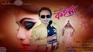 Koina 2019 || Tridip Gogoi || Latest Assamese Romantic Song 2019