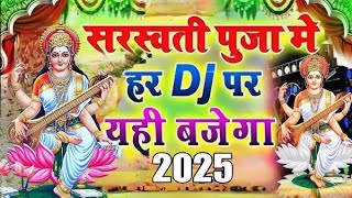 #video MAA SARASWATI VANDANA ||माँ सरस्वती वंदना || Sarswati Puja special song|| 2025 sarswati puja
