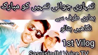 My First Vilog | Hamari Taraf Se nigahen Hatalo #sasuisindhi #viloging #urdusong #digitvoice #viral