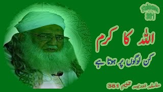 Allah Ka Karam Kin Logon Par Hota Hai | Silsila Idreesia | CD 17 Track 23 & 4 | Taleem 381