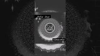 #quran #islam #subhanallah#explore #quran