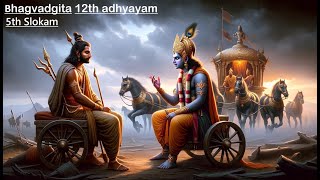 భగవద్గీత  Bhagvadgita  12వ అధ్యాయం అయిదవ శ్లోకం || 12th adhyayam 5th slokam