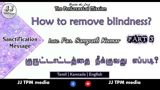 TPM Messages | BLINDNESS | Part 3| Pas SAMPATH | TPM CPM NTC | JJ TPM media | Sanctification Meeting