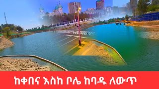 Exploring the Smart City Project of Addis Ababa 4K