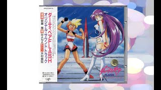 Dirty Pair FLASH 1 (Full Soundtrack - Kei Wakakusa) - ダーティペアFLASH BGM