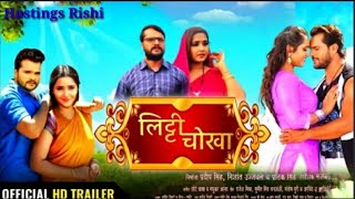 Litti ChokHa | New movie Trailer |2020| khesari lal Yadav , kajal Raghavani