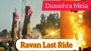Ravan Last Ride | Dussehra Tapa Mandi | ਦੁਸ਼ਹਿਰਾ ਤਪਾ ਮੰਡੀ | Rana Daraj Vlogds | #ravan #dussehra