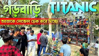 Titanic Music 💥 আজকে লেভেল চেক করে দিচ্ছে || গড়বাড়ি কালী পূজা উপলক্ষে || KABITA STUDIO