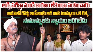 Bigg Boss 9 Secrets Exposed by Narasaiah Thatha..అడవిలో గొర్లు కాసేనాకు || Telangana View Digital