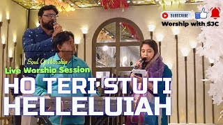 Ho Teri Stuti Or Aradhna ¦¦Live Worship¦¦ {Worship with SJC} HELLELUIAH HELLELUIAH