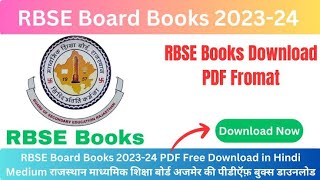 RBSC all Books class 1 to 12 आरबीएसई बोर्ड की कक्षा 1 से 12तक की किताबें डाउनलोड कैसे डाउनलोड करें