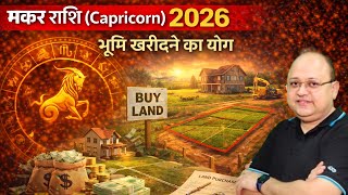 मकर राशि (Capricorn) 2026 Vedic Astrology Predictions | Saurabh Kaushik