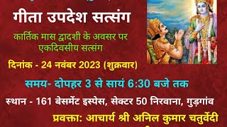 24 November 2023 Gita Satsang